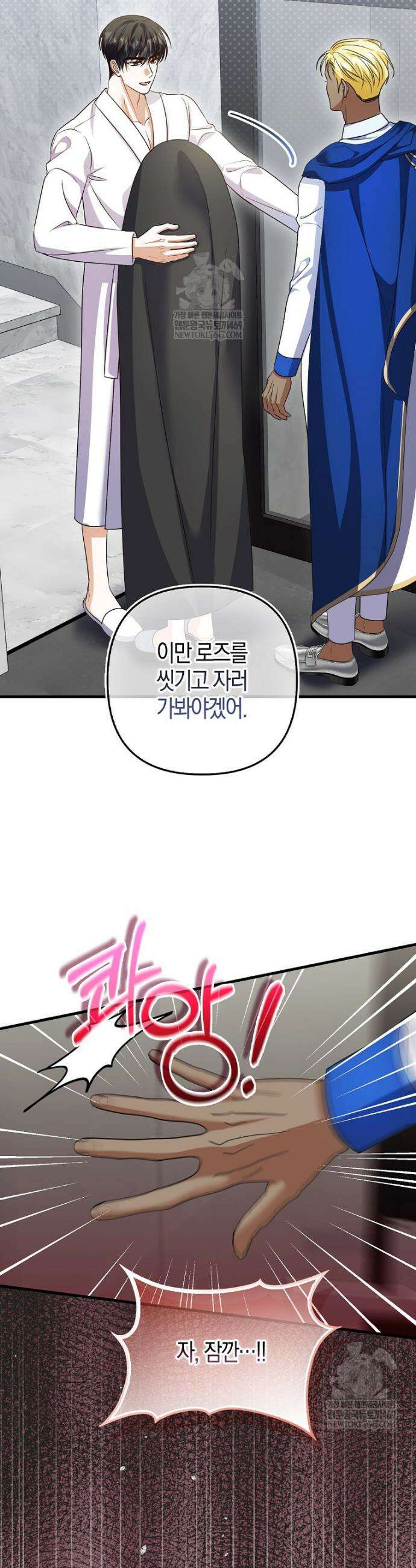 결벽증 흑막놈의 가이드가 되기 싫다 25화 7
