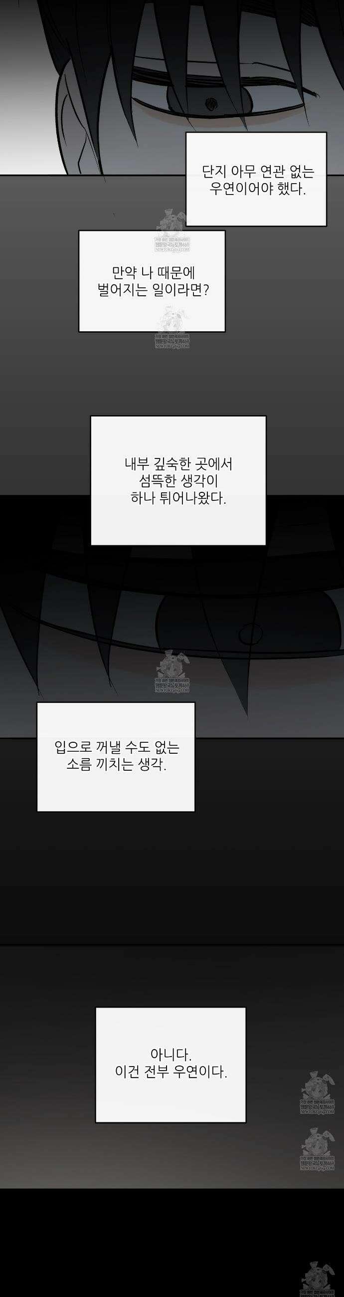 하프 오브 미 97화 24
