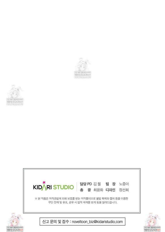 하프 오브 미 97화 31