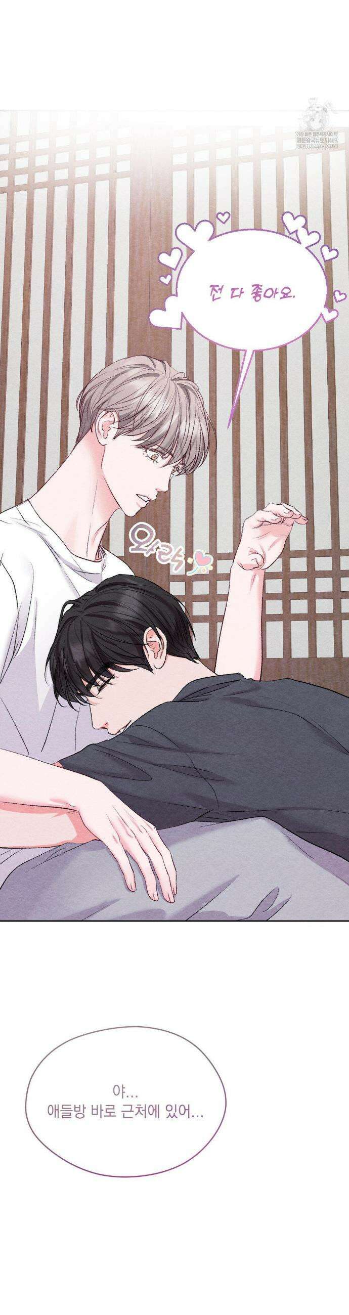 BACK TO (백투) 33화 2
