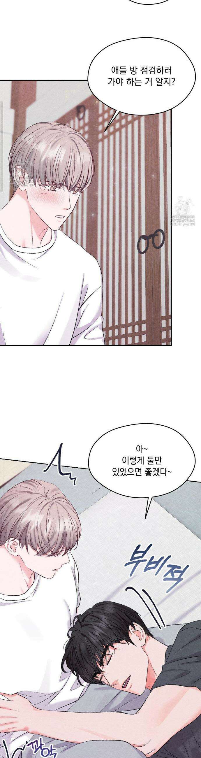 BACK TO (백투) 33화 5