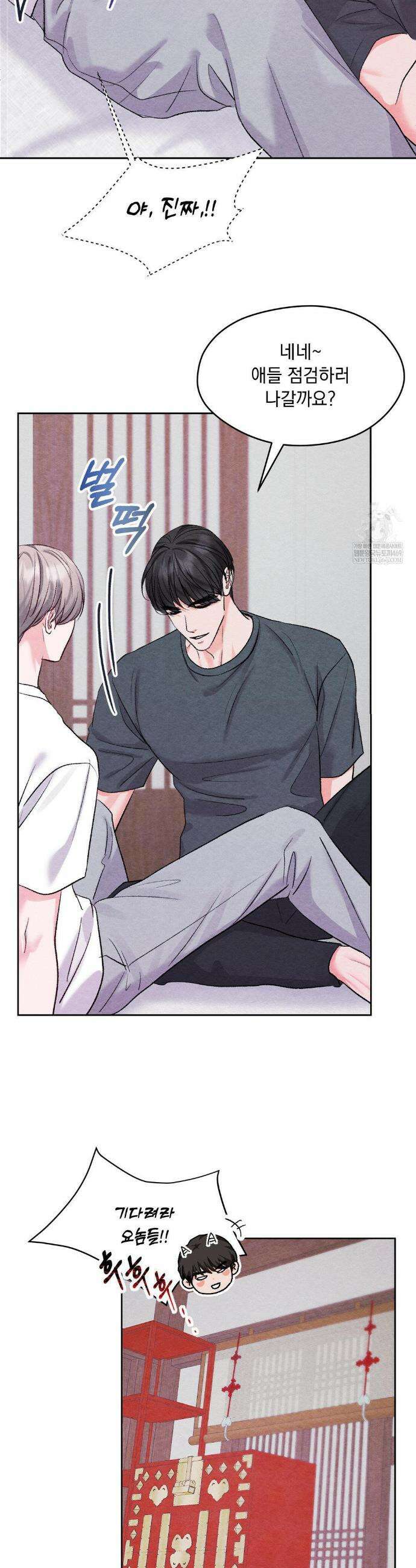 BACK TO (백투) 33화 6