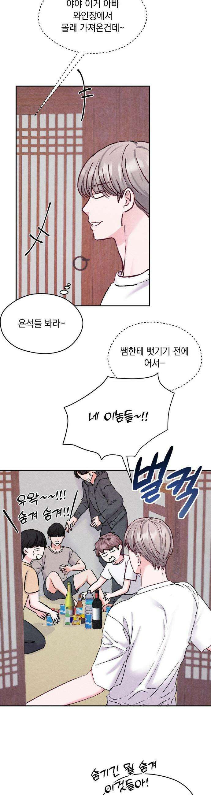 BACK TO (백투) 33화 8