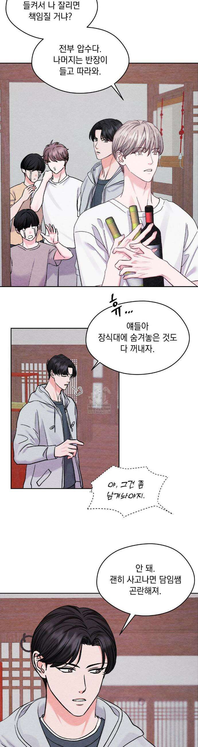 BACK TO (백투) 33화 10