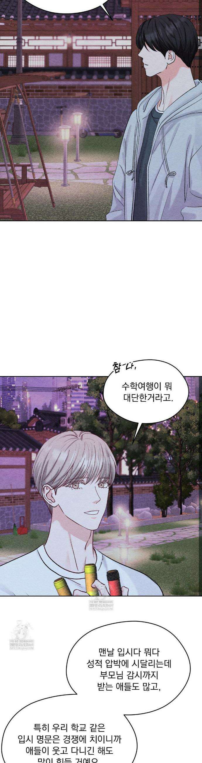 BACK TO (백투) 33화 14