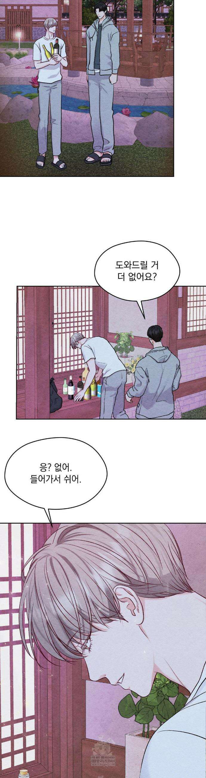 BACK TO (백투) 33화 17