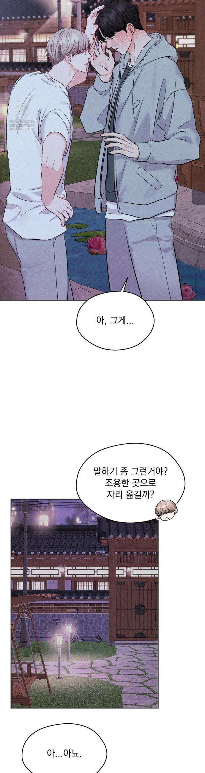 BACK TO (백투) 33화 21