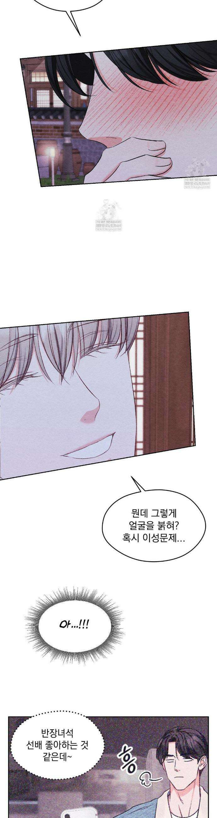 BACK TO (백투) 33화 22