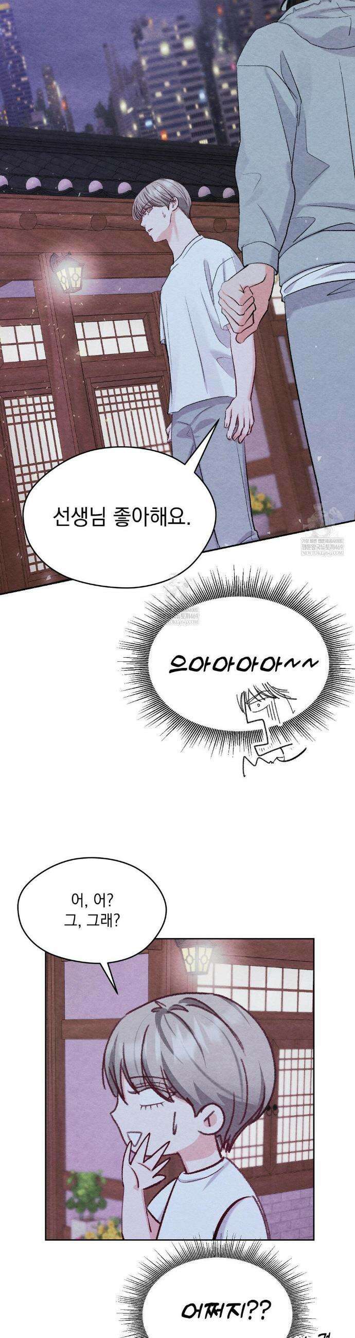BACK TO (백투) 33화 25