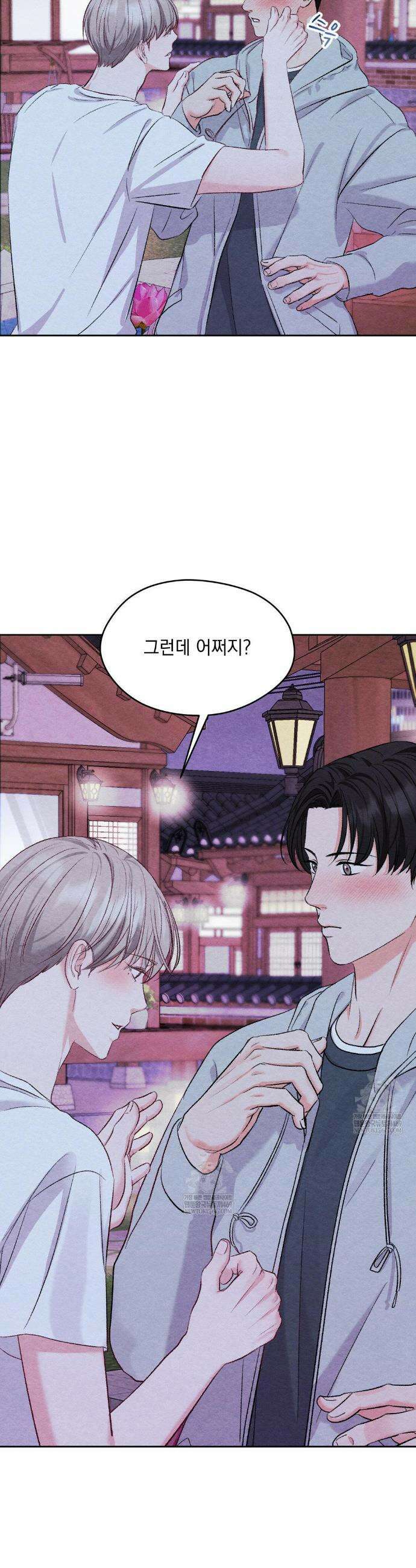BACK TO (백투) 33화 30