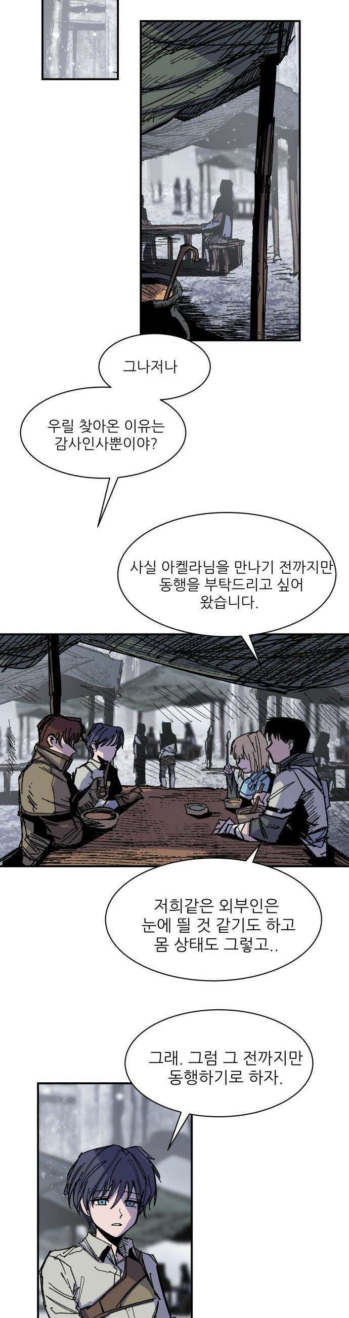 용사 카리엘 - 22． 미궁 에키드나 2