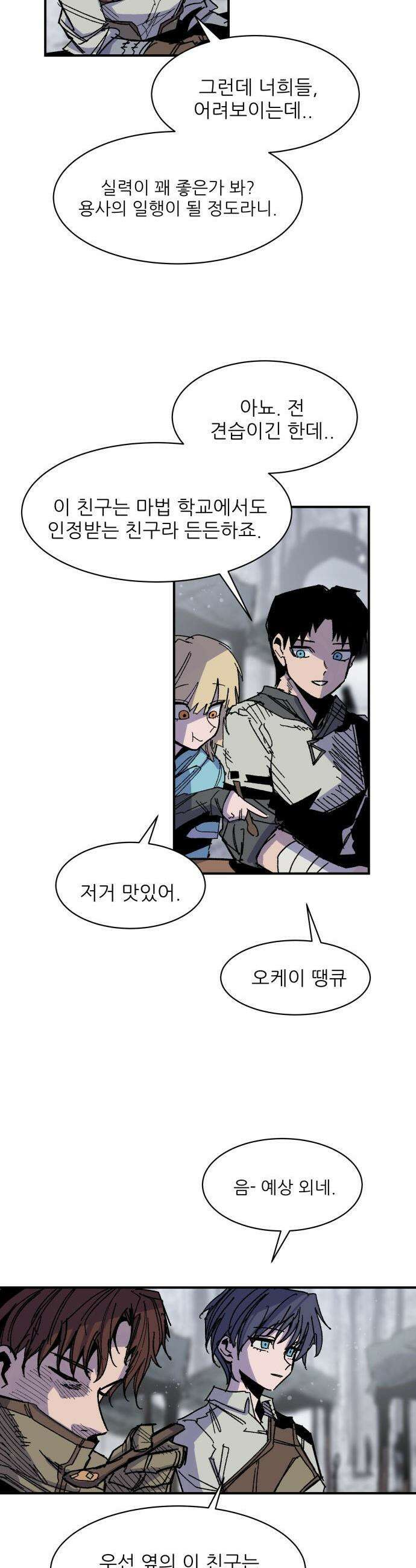 용사 카리엘 - 22． 미궁 에키드나 3