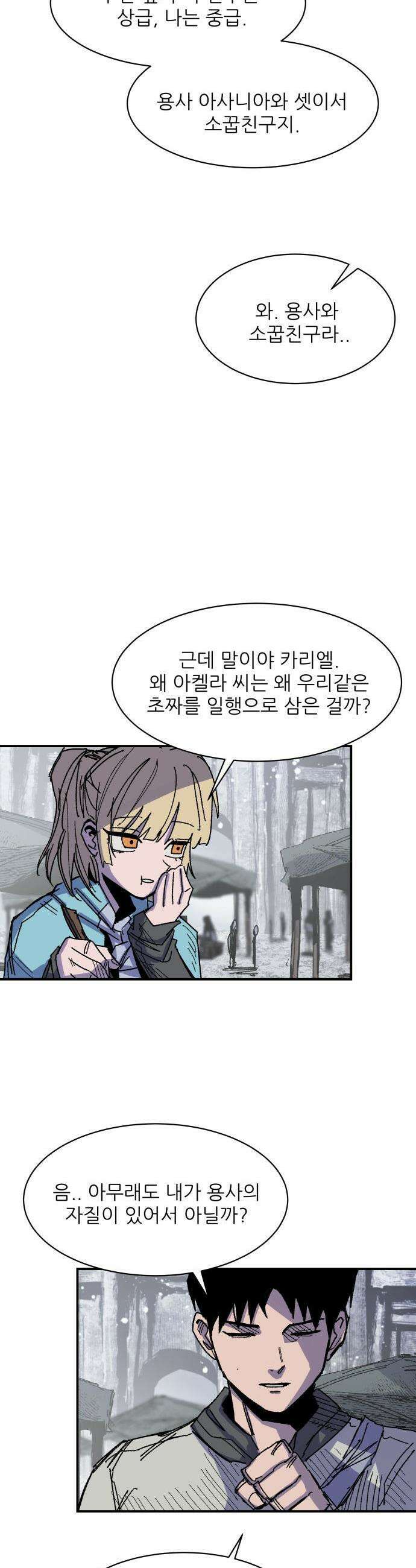 용사 카리엘 - 22． 미궁 에키드나 4