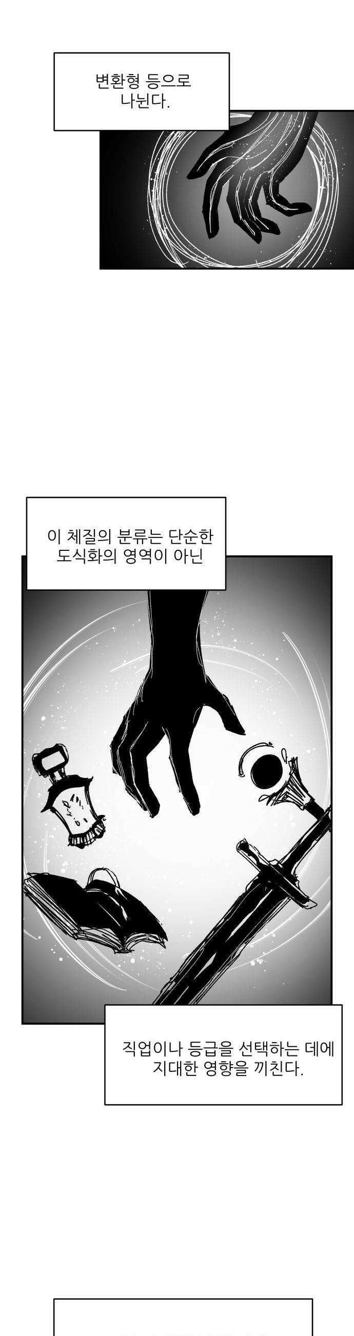 용사 카리엘 - 22． 미궁 에키드나 7