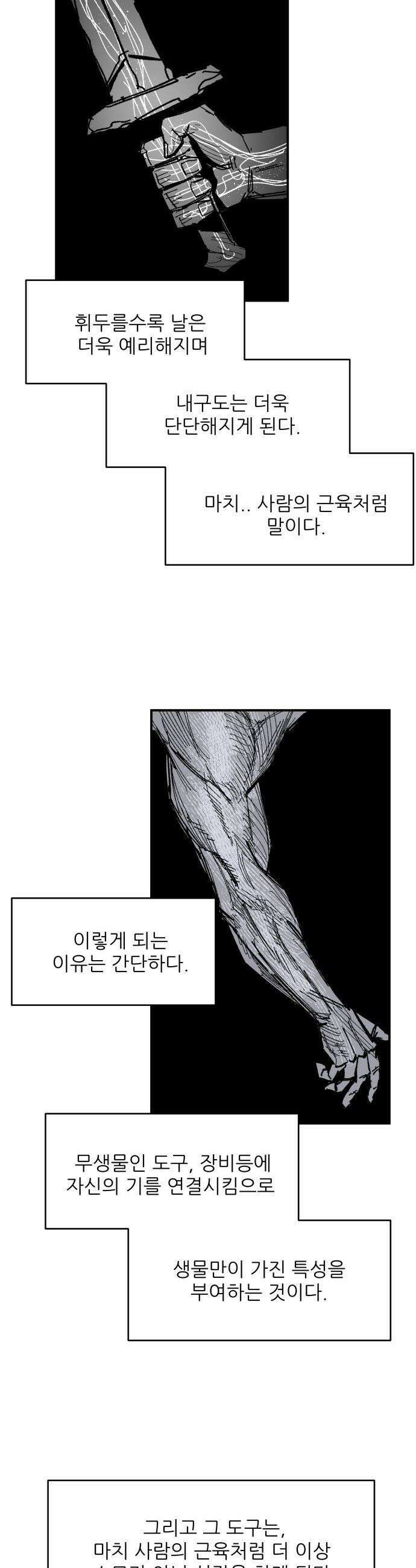 용사 카리엘 - 22． 미궁 에키드나 15