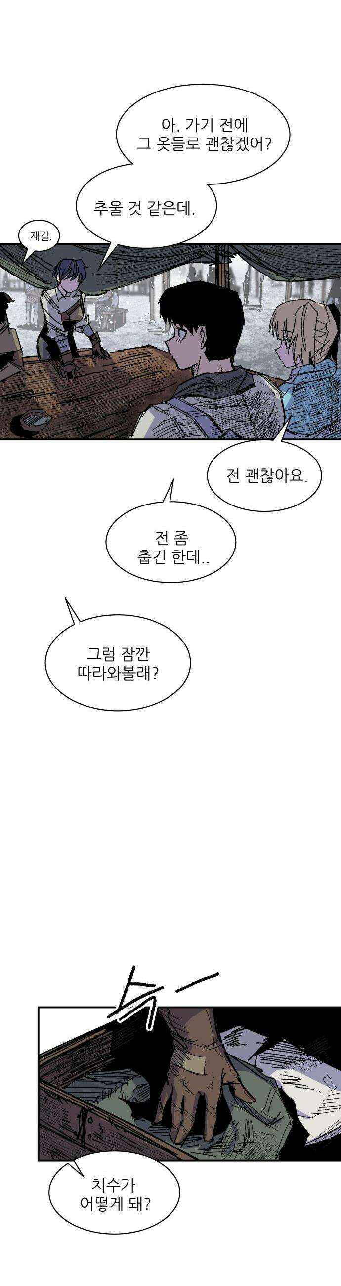 용사 카리엘 - 22． 미궁 에키드나 19