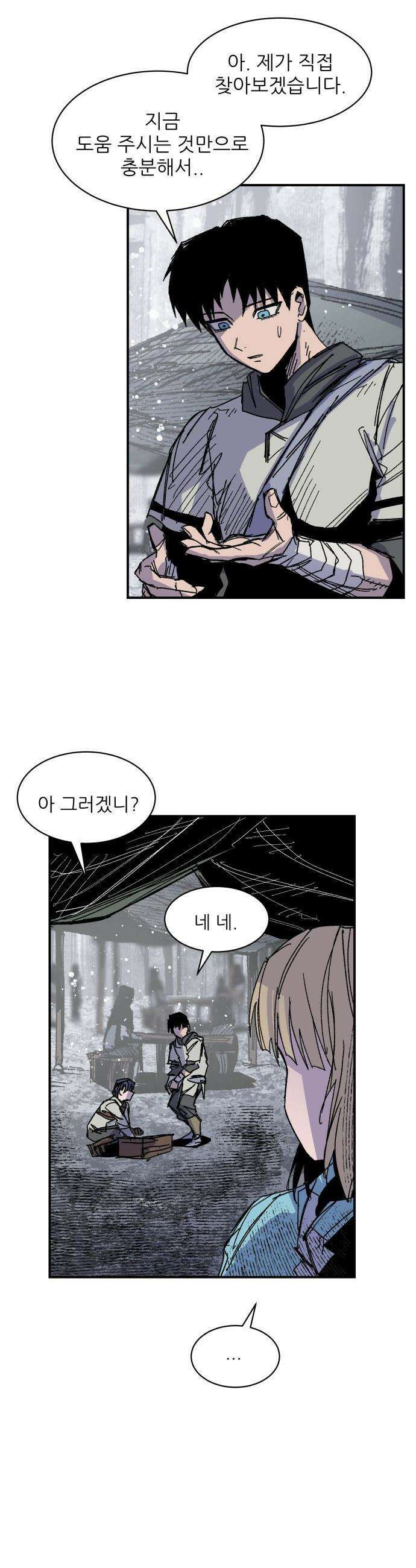 용사 카리엘 - 22． 미궁 에키드나 20