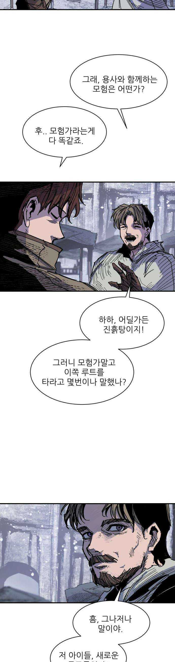 용사 카리엘 - 22． 미궁 에키드나 23
