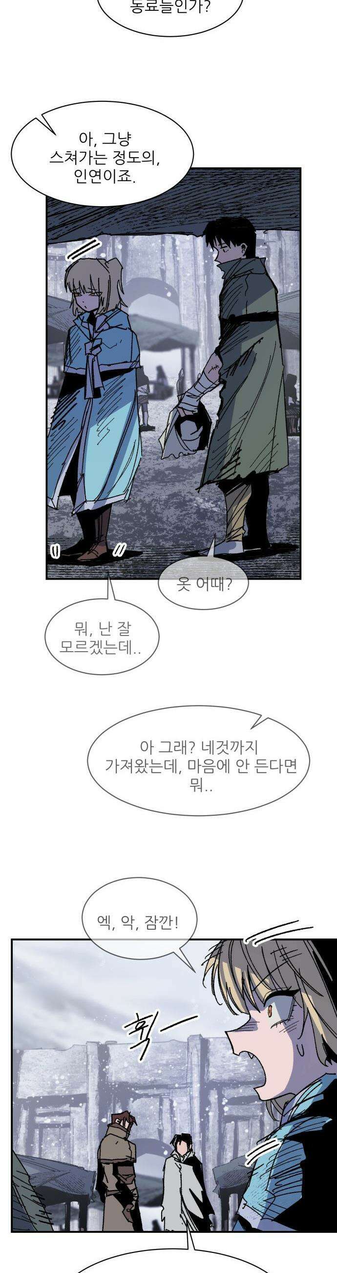 용사 카리엘 - 22． 미궁 에키드나 24