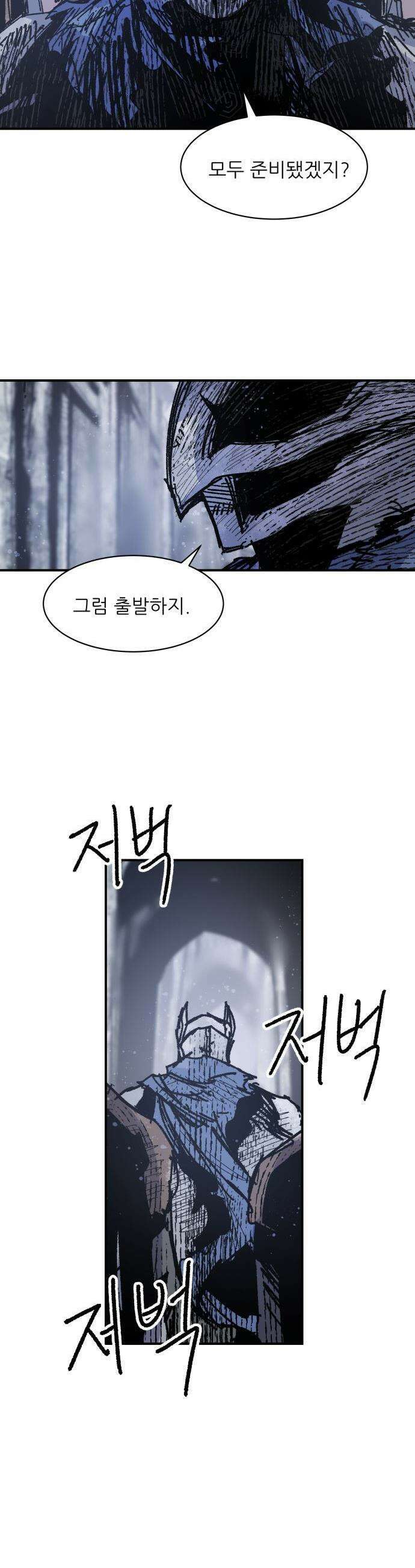 용사 카리엘 - 22． 미궁 에키드나 28