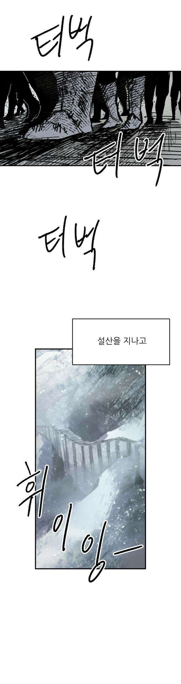 용사 카리엘 - 22． 미궁 에키드나 29