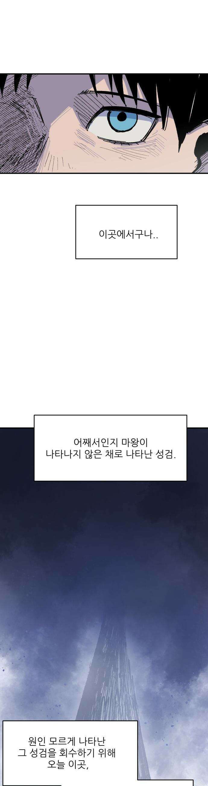 용사 카리엘 - 22． 미궁 에키드나 31