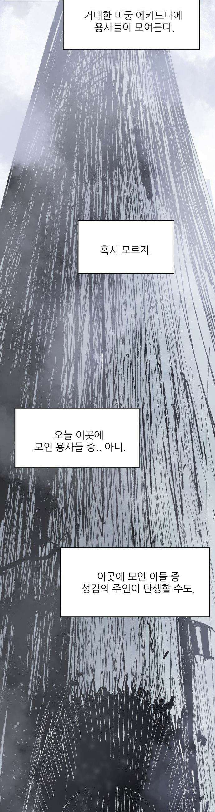 용사 카리엘 - 22． 미궁 에키드나 32