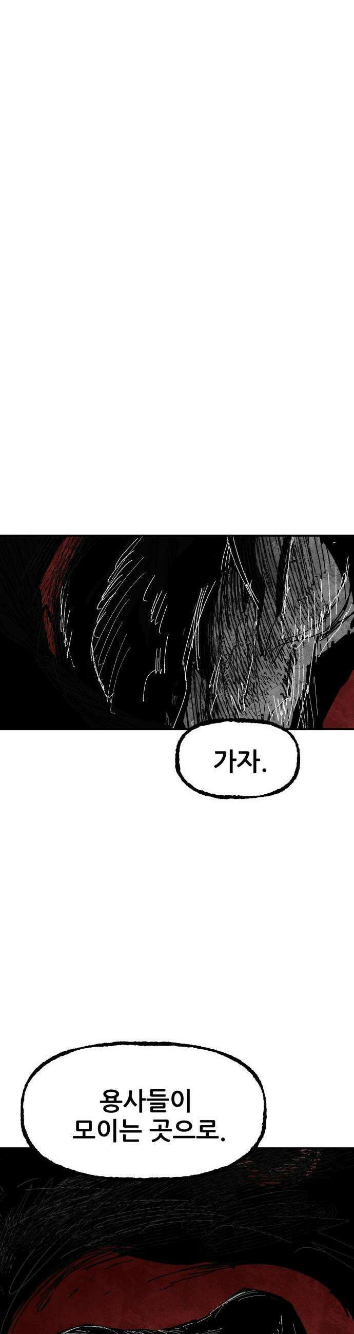 용사 카리엘 - 22． 미궁 에키드나 36