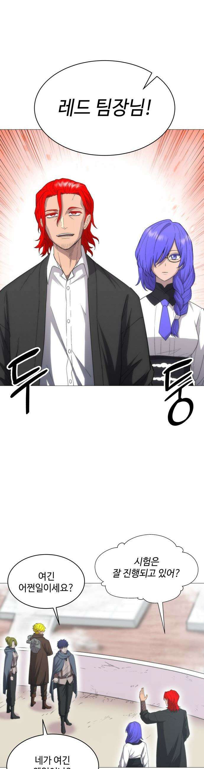 컬러리스트 - 4화 8