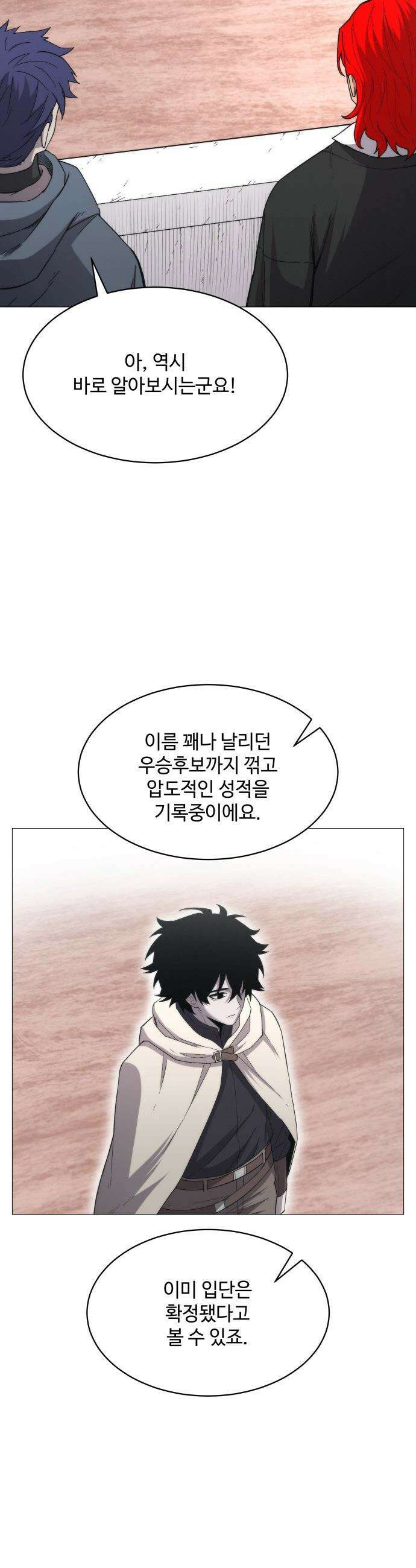 컬러리스트 - 4화 11