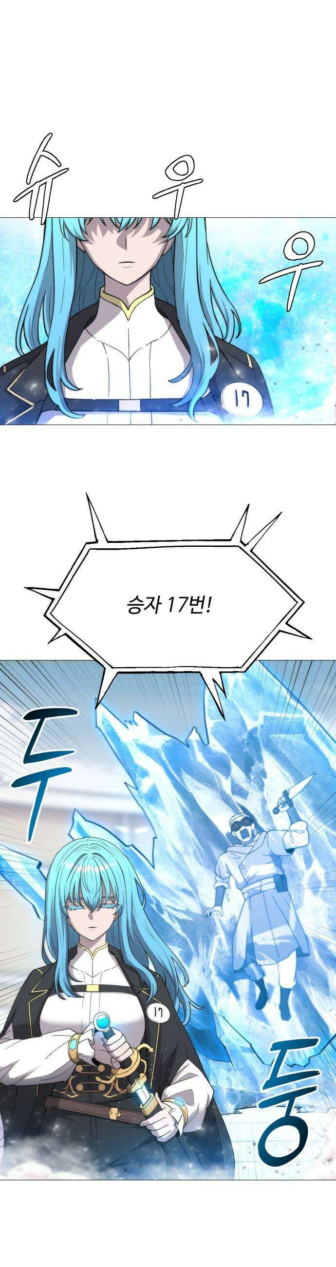 컬러리스트 - 4화 16