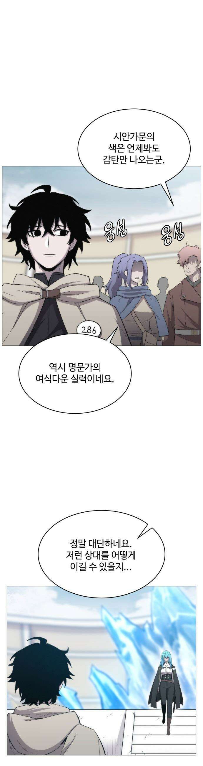 컬러리스트 - 4화 17