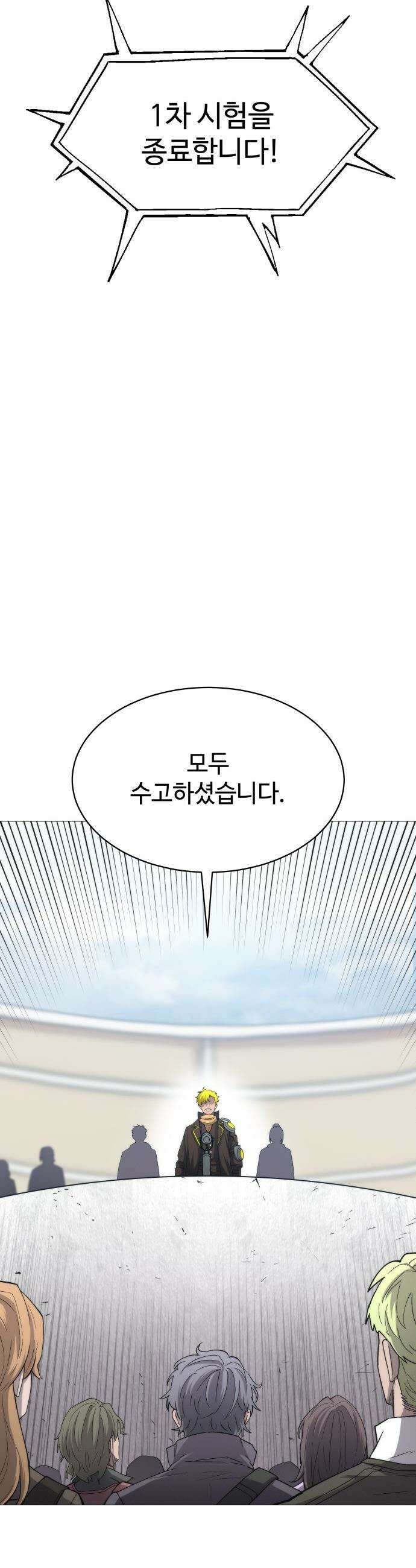 컬러리스트 - 4화 20