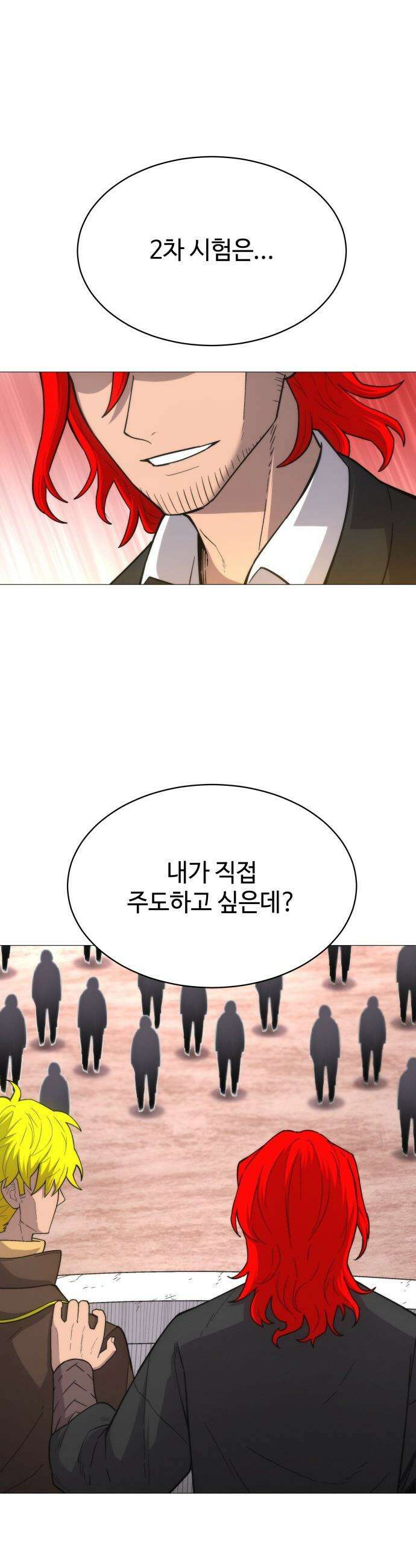 컬러리스트 - 4화 23