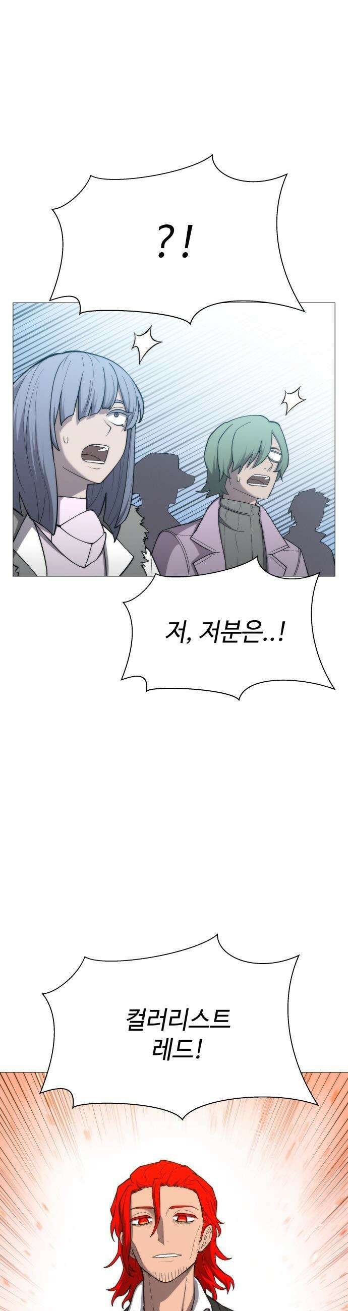 컬러리스트 - 4화 24