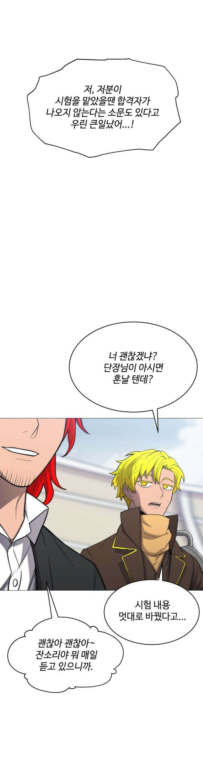 컬러리스트 - 4화 26