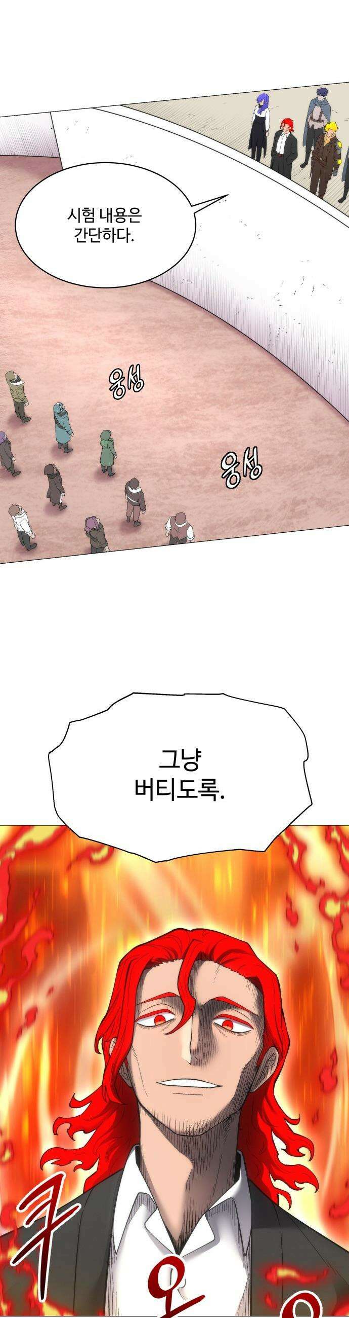컬러리스트 - 4화 27
