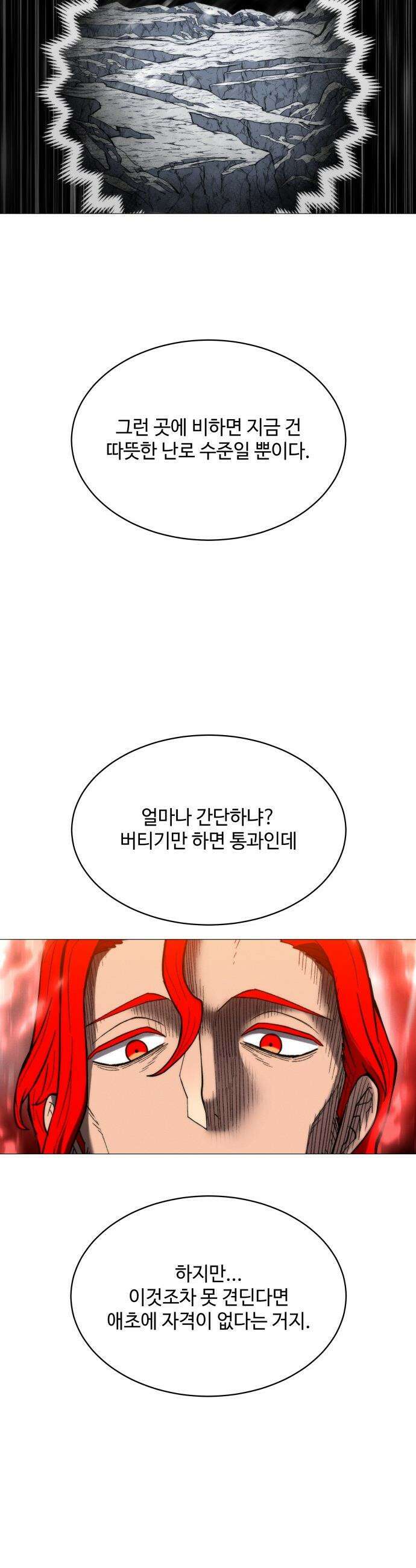 컬러리스트 - 4화 31