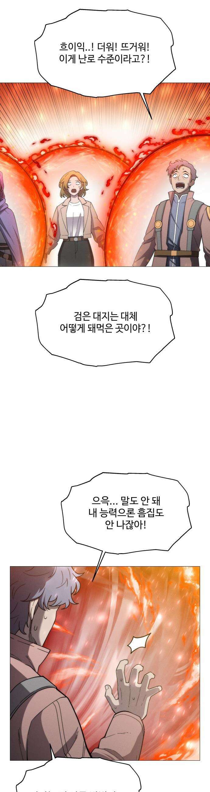 컬러리스트 - 4화 32