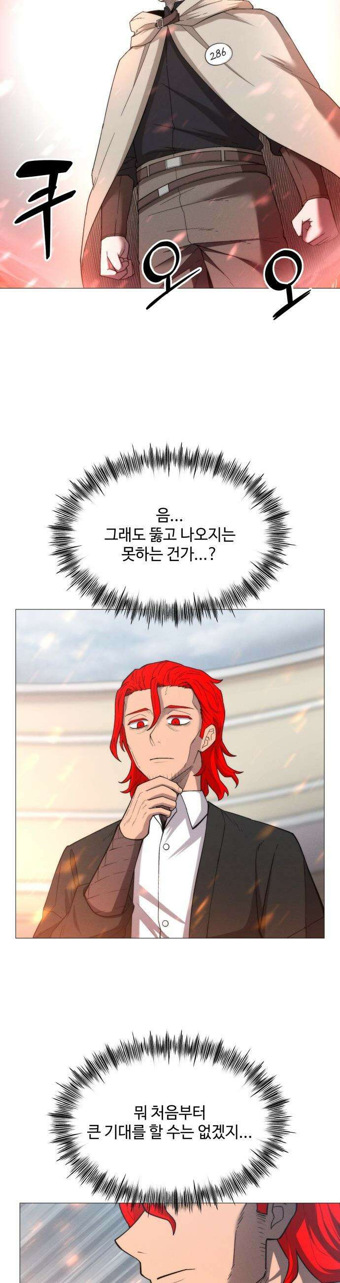 컬러리스트 - 4화 39