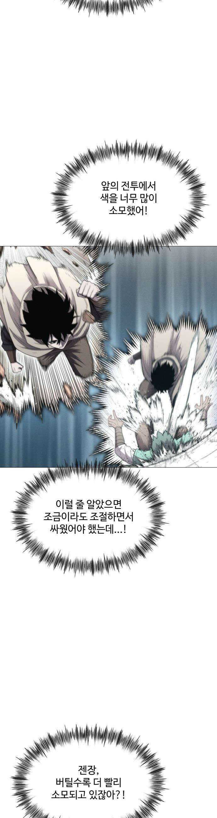 컬러리스트 - 4화 41
