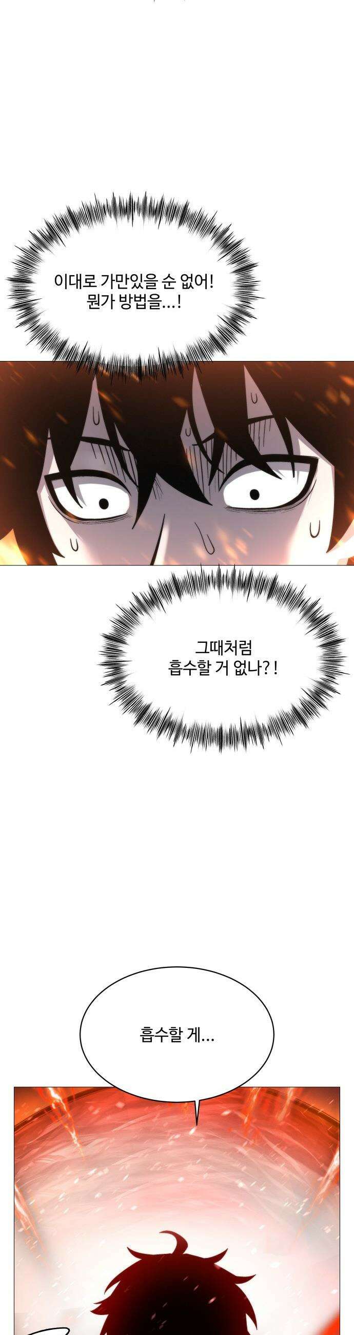 컬러리스트 - 4화 43