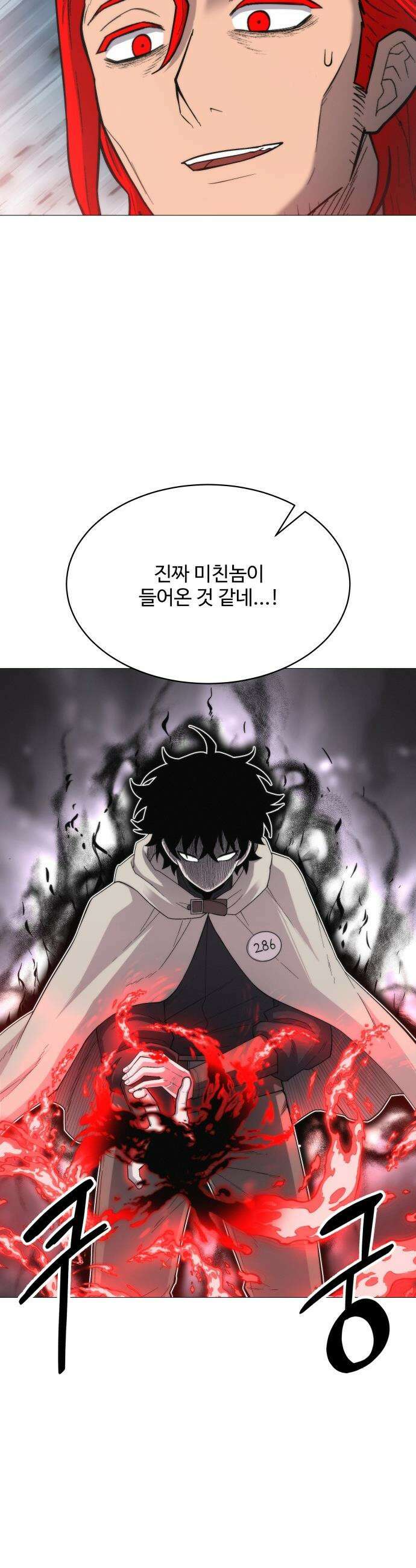 컬러리스트 - 4화 50