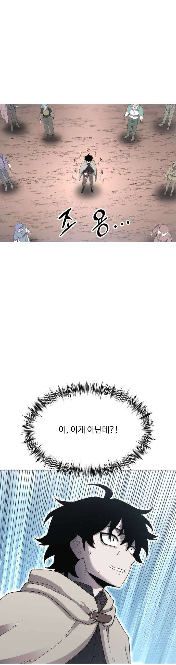 컬러리스트 - 4화 51
