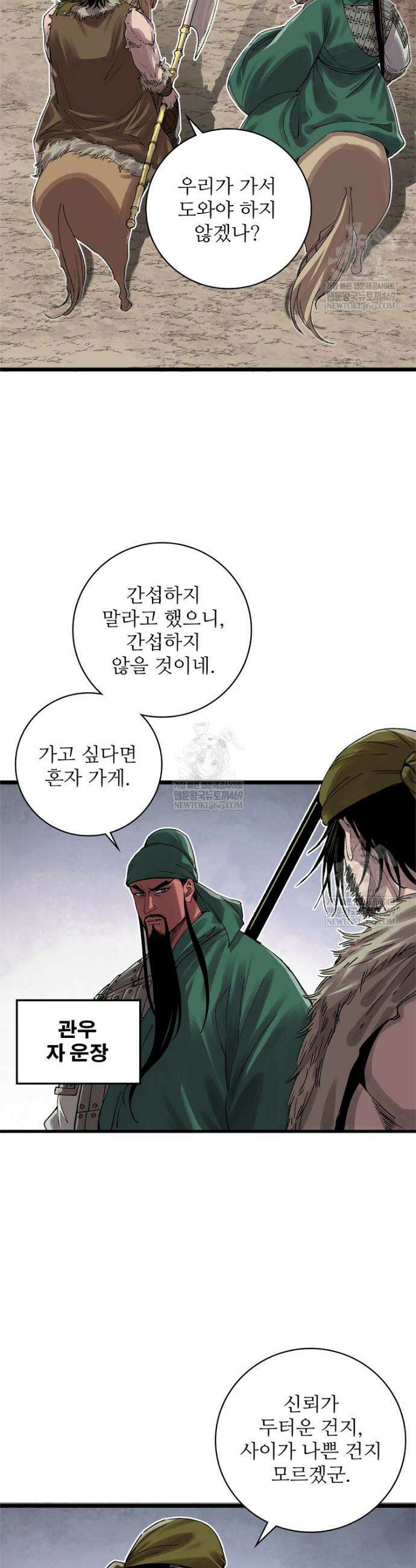삼국지 여포의 인생 시뮬레이터 149화 2