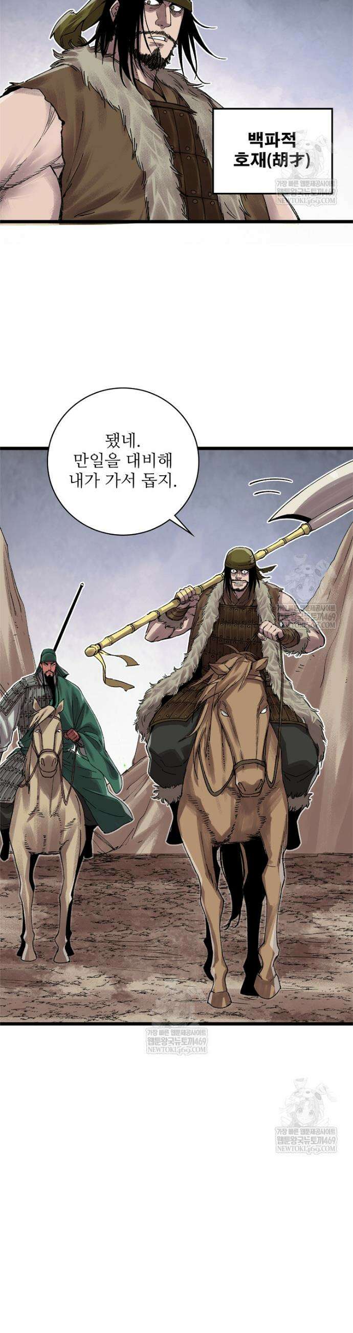 삼국지 여포의 인생 시뮬레이터 149화 3