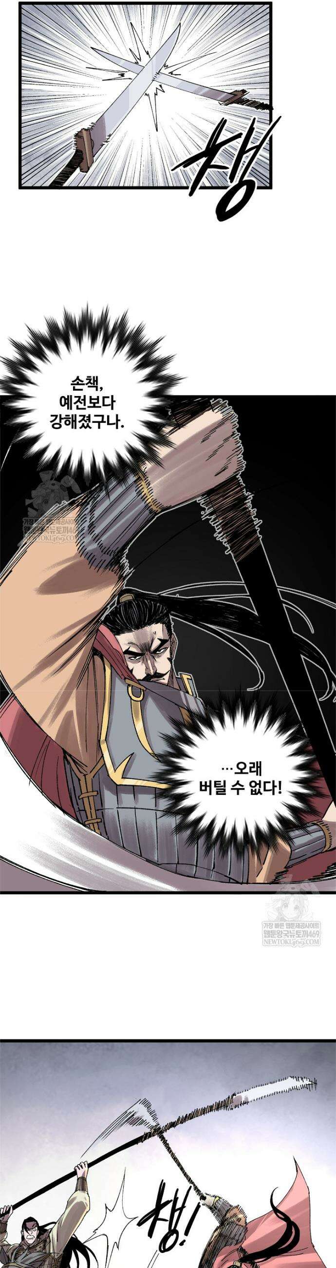삼국지 여포의 인생 시뮬레이터 149화 4