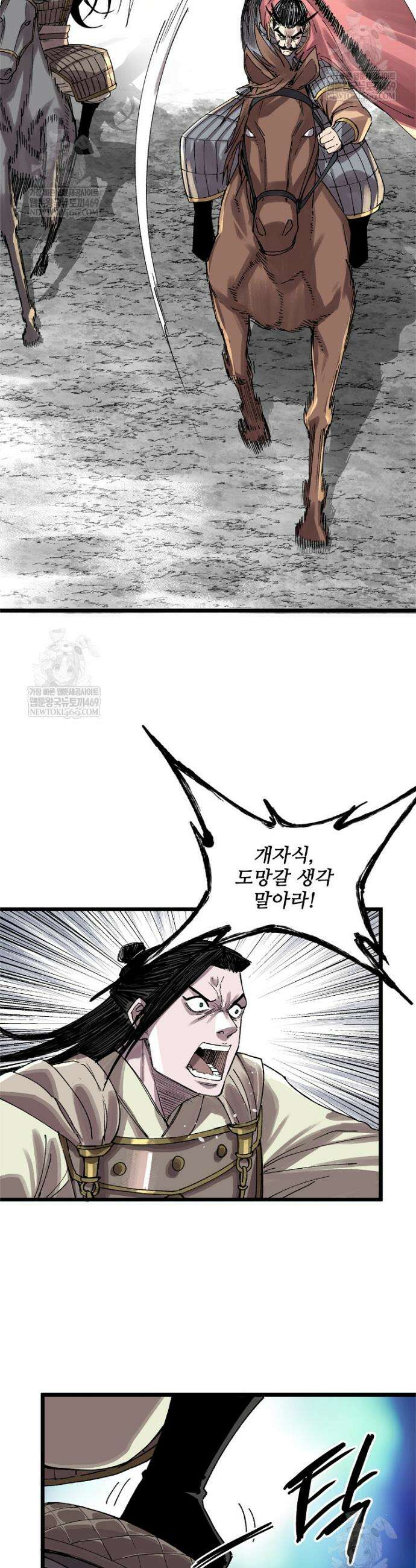 삼국지 여포의 인생 시뮬레이터 149화 5
