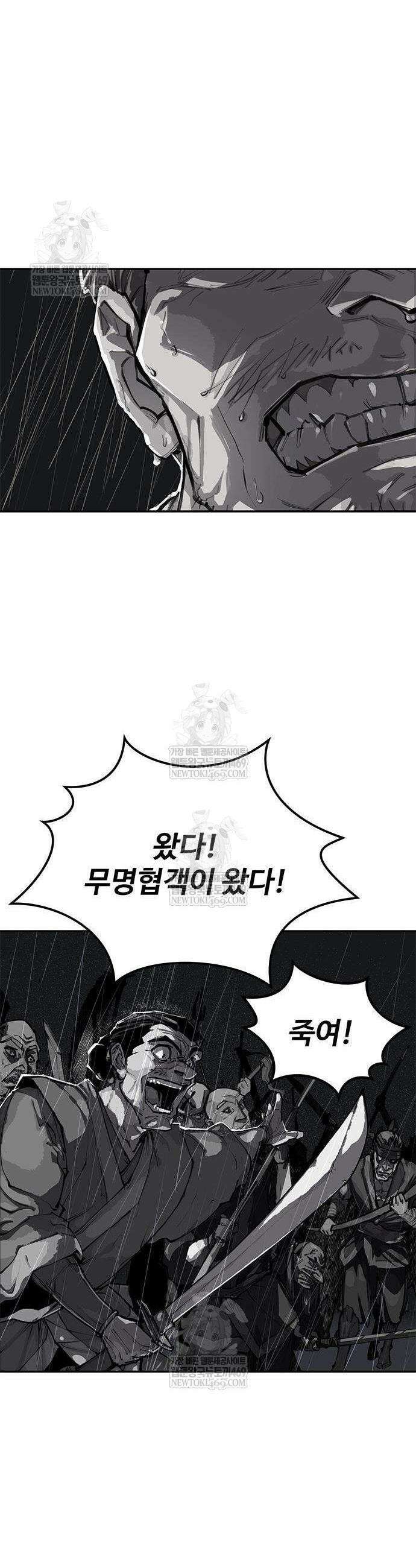싸이코패스 in 무림 0화 4