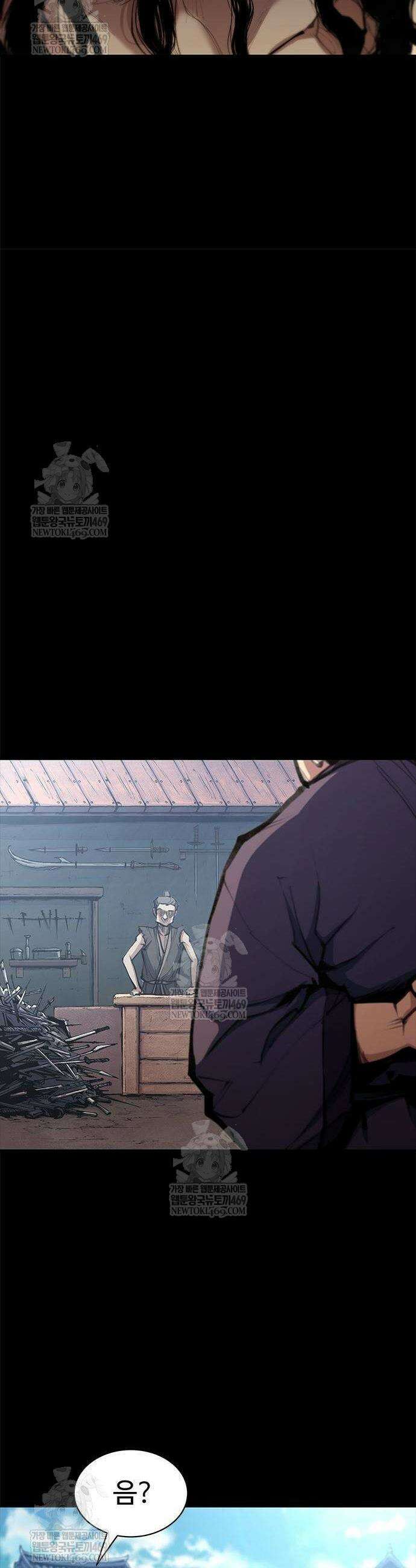 싸이코패스 in 무림 2화 8